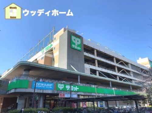 サミットストア川口エルザタワー店の画像