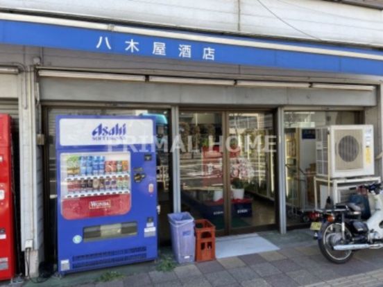 八木屋酒店の画像