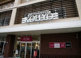 KOHYO（コーヨー）諏訪の森店の画像