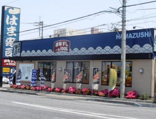 はま寿司 新狭山店の画像