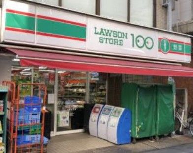 ローソンストア100 LS大塚北口店の画像