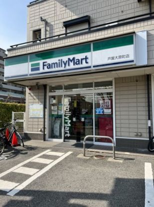 ファミリーマート 芦屋大原町店の画像
