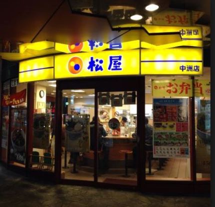 松屋　中洲店の画像