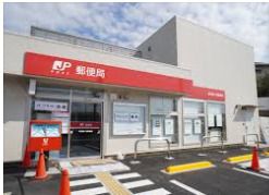 町田高ケ坂郵便局の画像