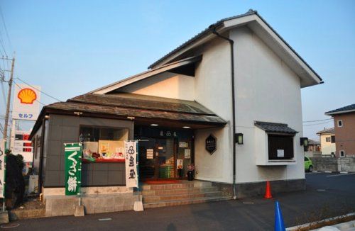 株式会社龜屋 広栄店の画像