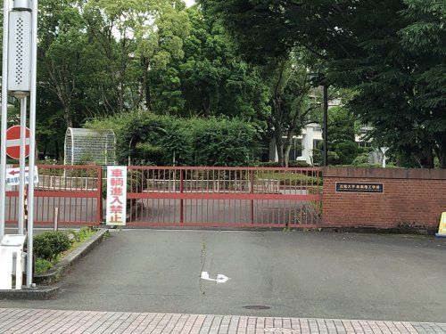 近畿大学　飯塚キャンパスの画像