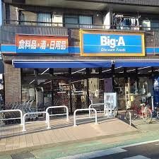 Big-A 東村山野口町店の画像