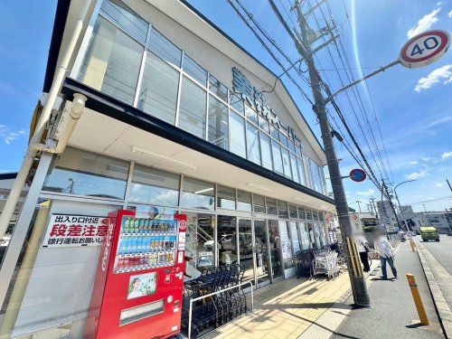 業務スーパー 大手筋店の画像