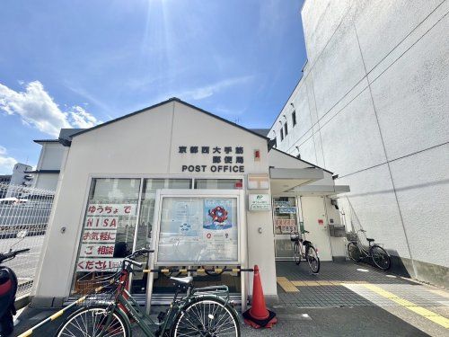 京都西大手筋郵便局の画像