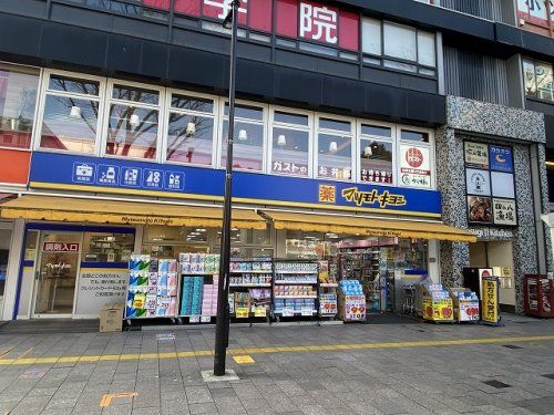 マツモトキヨシ 武蔵小杉駅北口店の画像