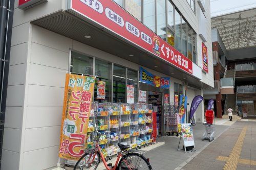 くすりの福太郎 八潮駅前店の画像