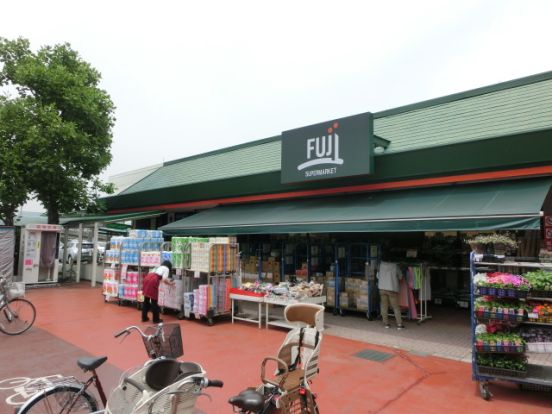 ＦＵＪＩ新桜ケ丘店の画像