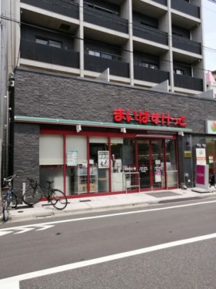 まいばすけっと 志村坂上駅前店の画像