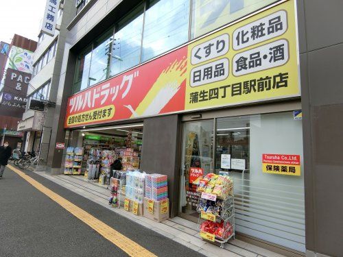 ツルハドラッグ 蒲生四丁目駅前店の画像