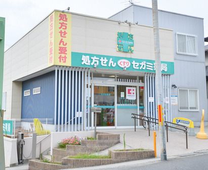ココカラファイン セガミ薬局堺小阪店の画像