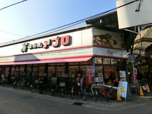 食品館アプロ 関目店の画像