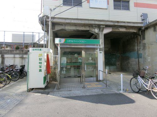【無人ATM】りそな銀行 京阪関目駅前出張所 無人ATMの画像
