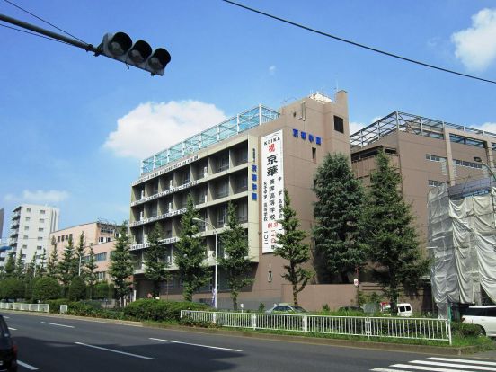 私立京華中学校の画像