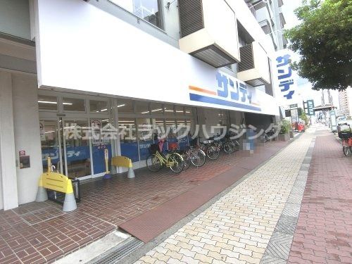 サンディ 鶴見緑店の画像