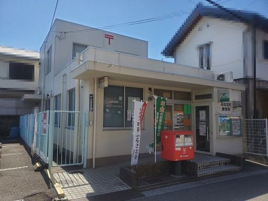 宝町郵便局の画像