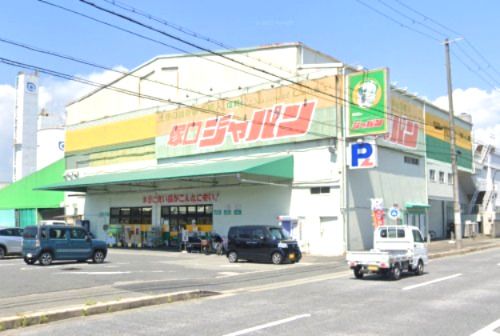 ジャパン 塚口店の画像