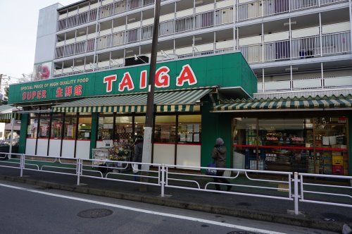 生鮮館TAIGA 永田店の画像