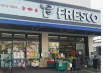 FRESCO(フレスコ) 八条店の画像