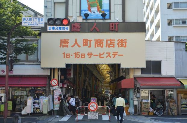 唐人町商店街の画像