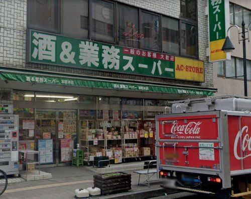 業務スーパー 本厚木店の画像