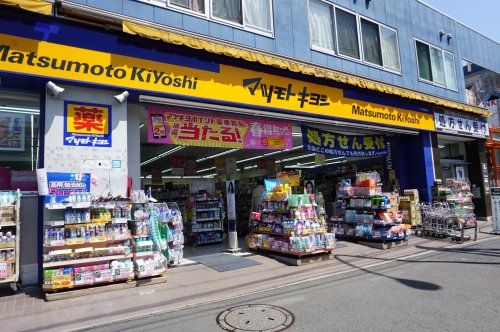 マツモトキヨシ井土ヶ谷駅前店の画像