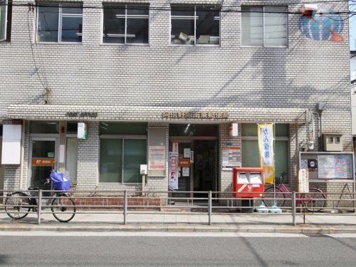 阿倍野阪南東郵便局の画像