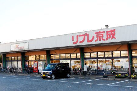 リブレ京成 新柴又店の画像