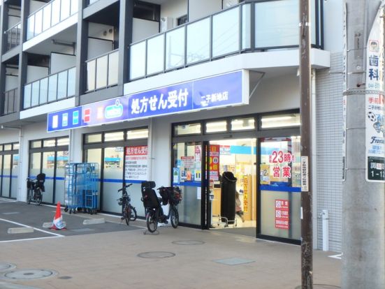 ウエルシア二子新地店の画像