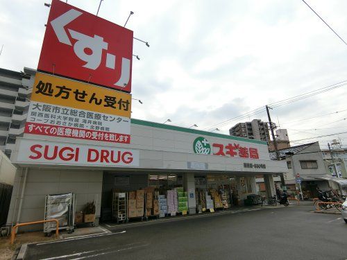 スギ薬局　関目店の画像