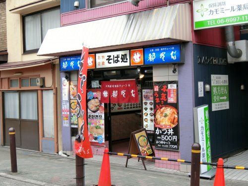 都そば 土居店の画像