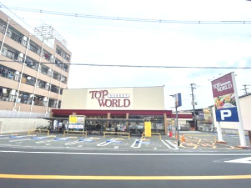 TOP WORLD(トップワールド) 萱島店の画像