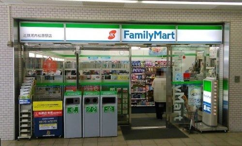 ファミリーマート 近鉄河内松原駅店の画像