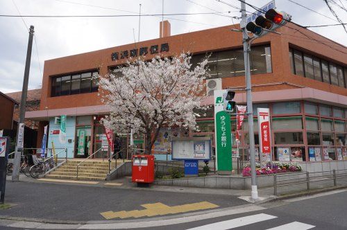 横浜南郵便局の画像