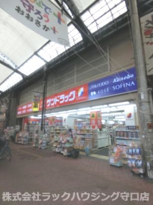 サンドラッグ 城東店の画像