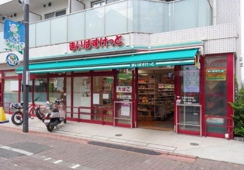 まいばすけっと 大森町駅前店の画像