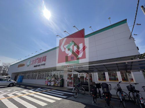 スギ薬局東久留米下里店の画像