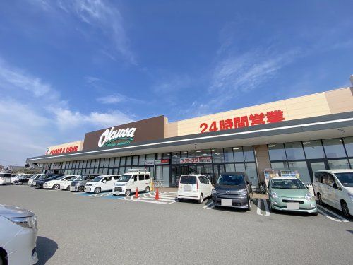 オークワ貝塚三ツ松店の画像