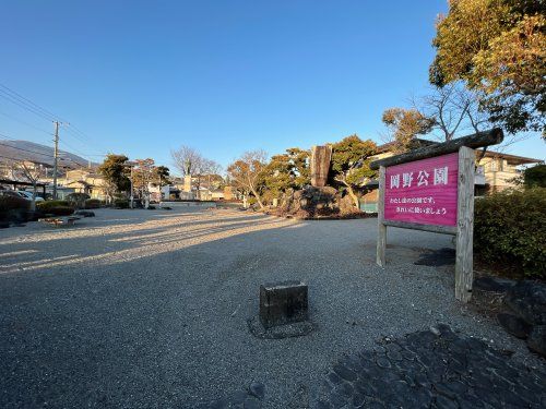 岡野公園の画像