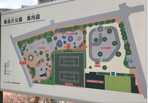 東品川公園庭球場の画像