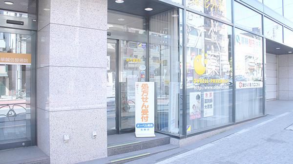 オーベル薬局高輪店の画像