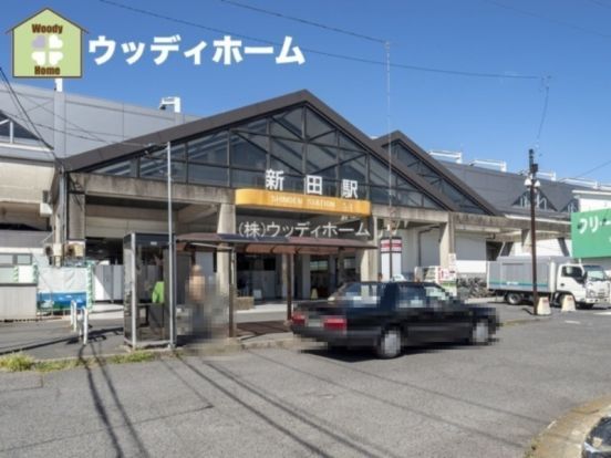 新田駅の画像