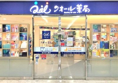 クオール薬局大崎店の画像