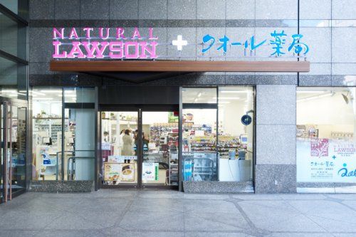 ナチュラルローソンクオール薬局東品川四丁目店の画像