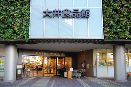 阪急百貨店 大井食品館の画像