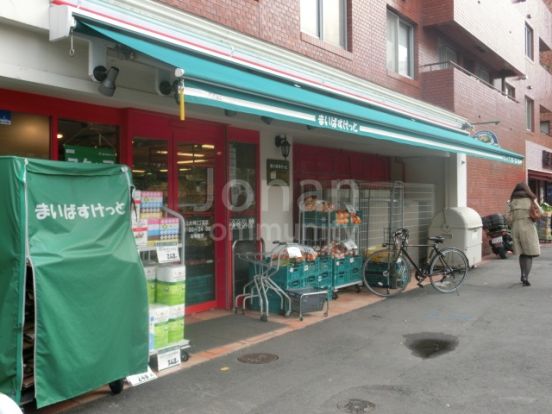 まいばすけっと 上大崎２丁目店の画像